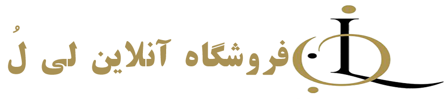 فروشگاه انلاین لی لُ