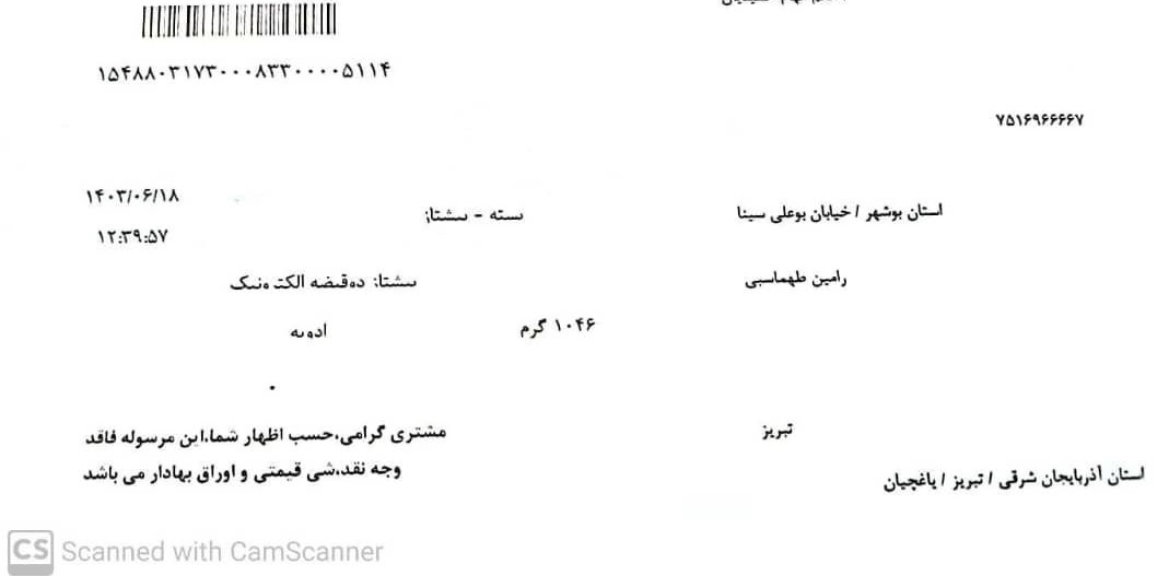 photo20240910082012 فروشگاه انلاین لی لُ