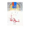 زبان عربی۲_  نحو متوسطه