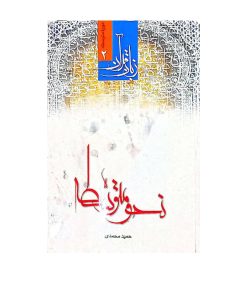 زبان عربی۲_  نحو متوسطه